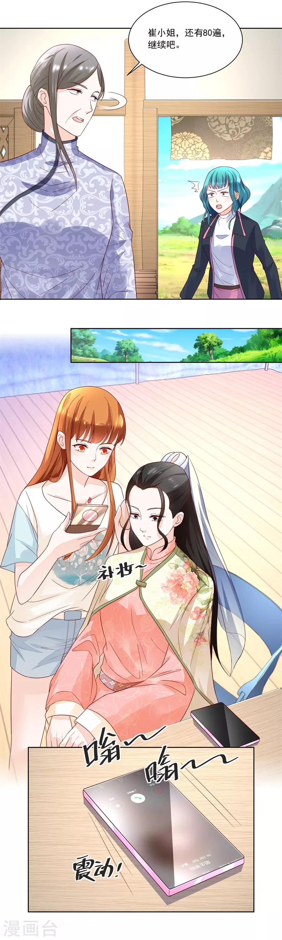 第159话 认可的儿媳-第159话