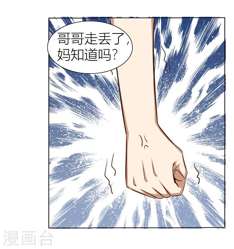 第17话 沈陆失踪了-第17话