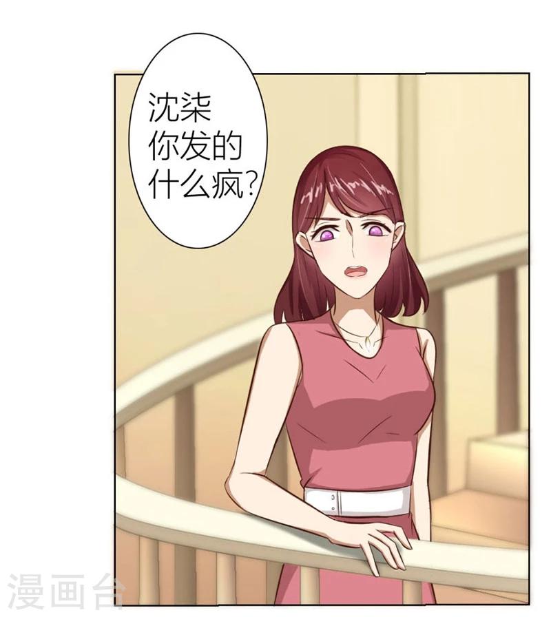 第17话 沈陆失踪了-第17话