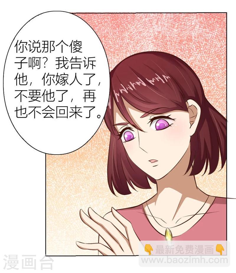 第17话 沈陆失踪了-第17话