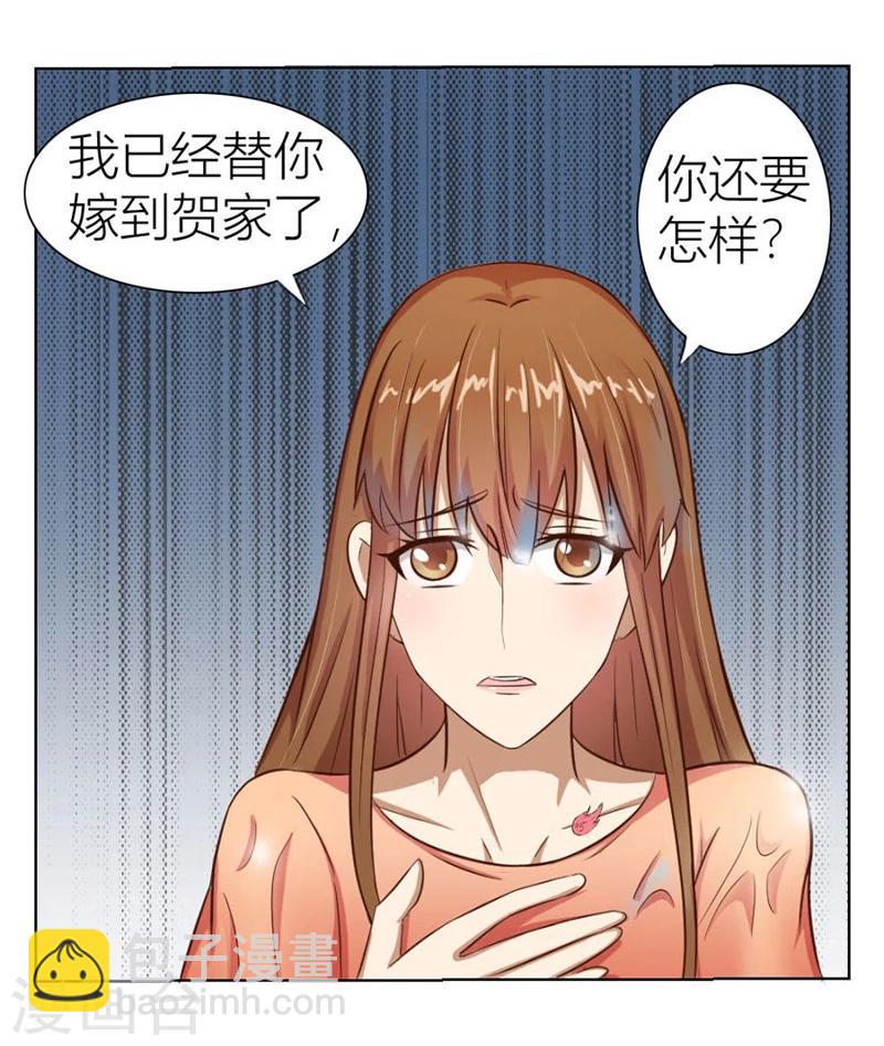 第17话 沈陆失踪了-第17话