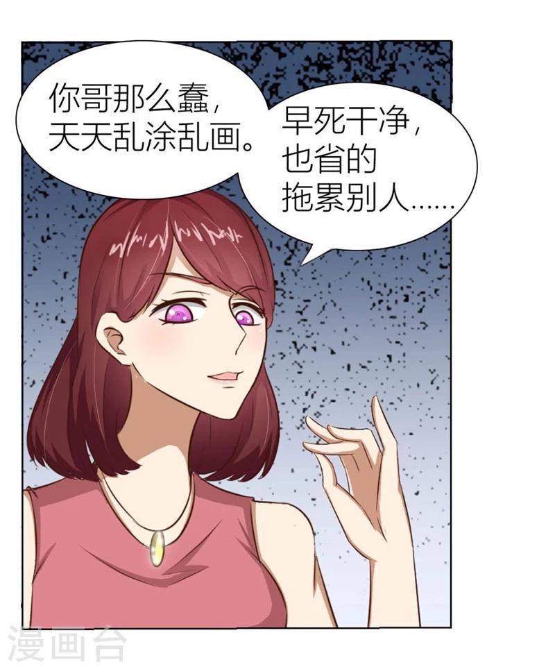 第17话 沈陆失踪了-第17话