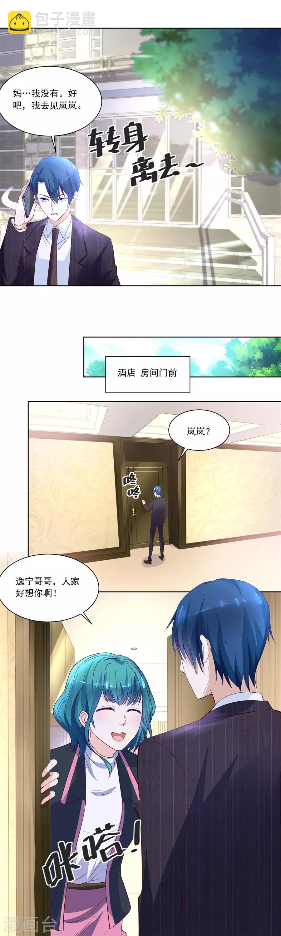 第161话 酒店合照-第161话