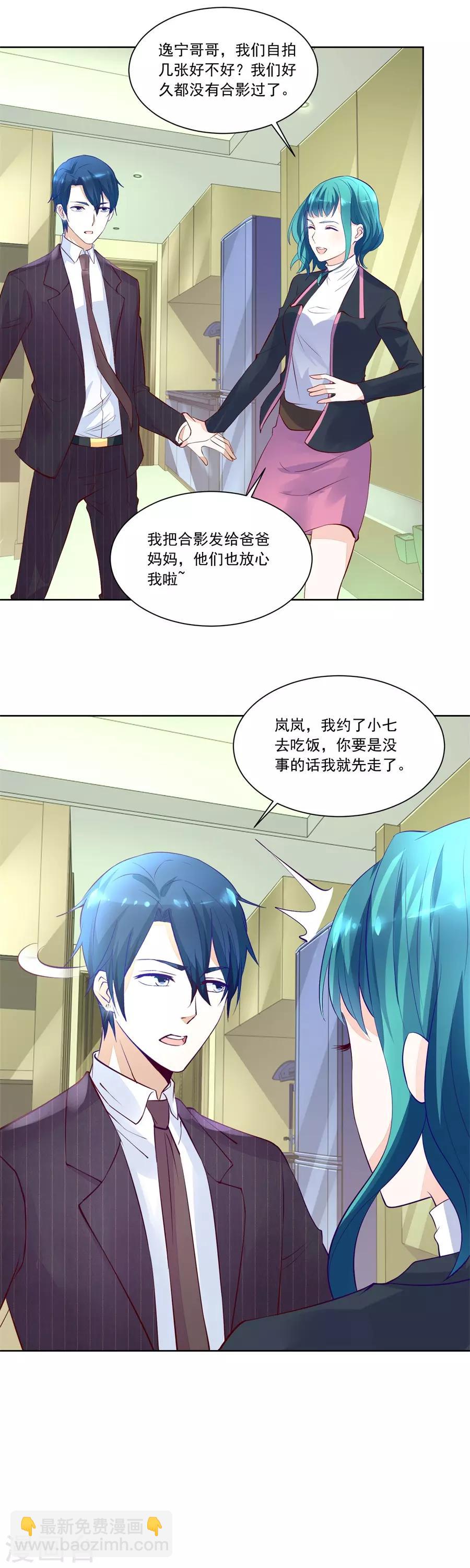 第161话 酒店合照-第161话
