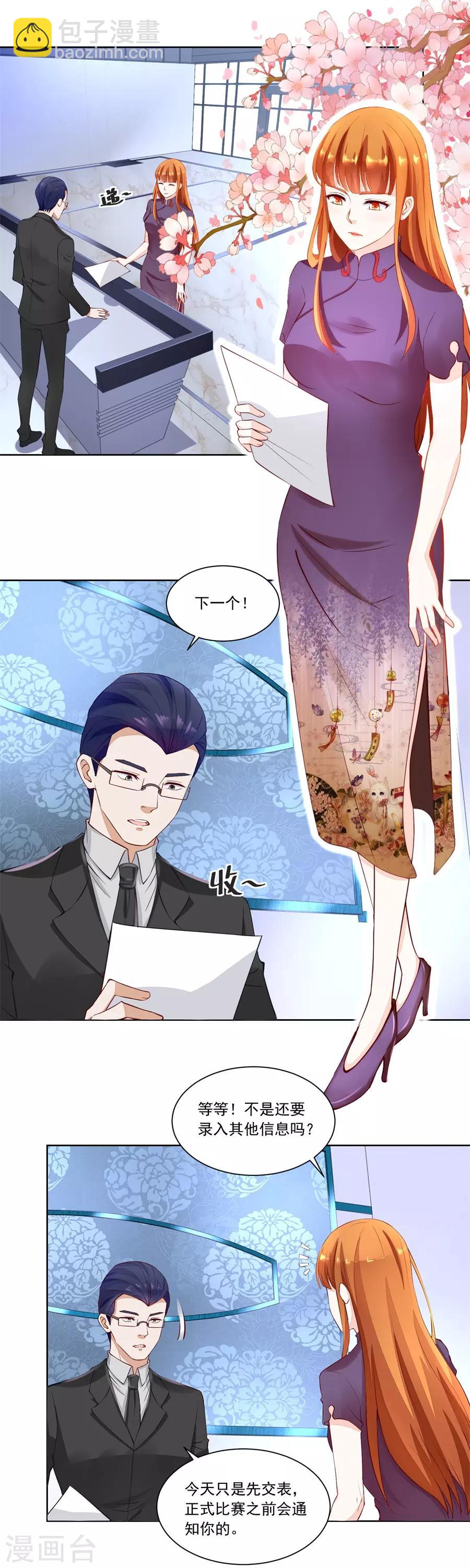 第161话 酒店合照-第161话