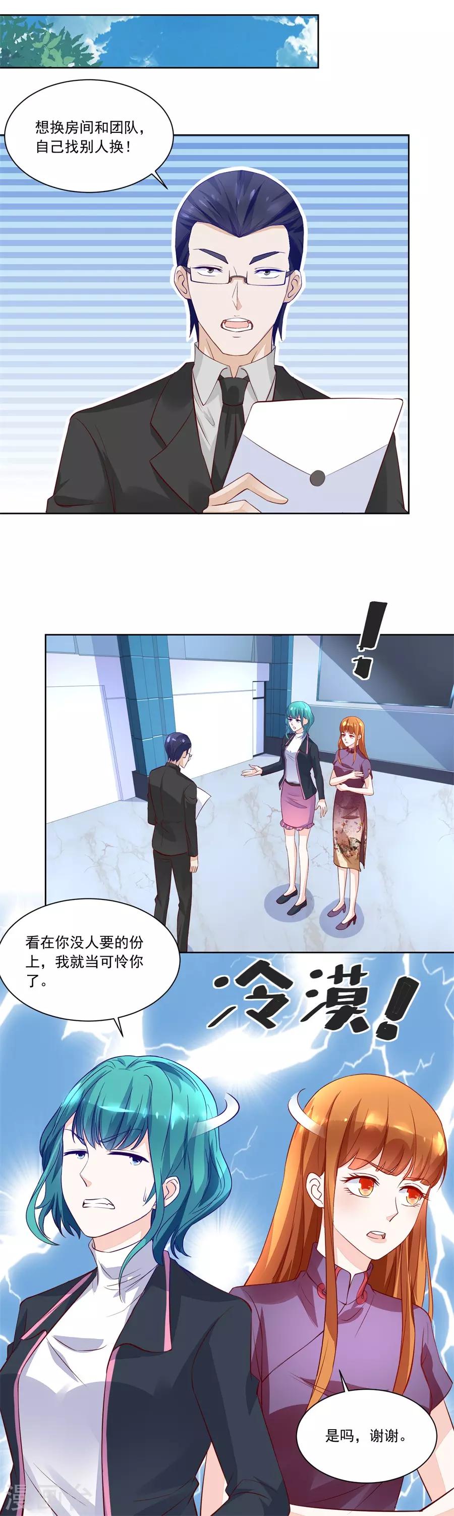 第161话 酒店合照-第161话