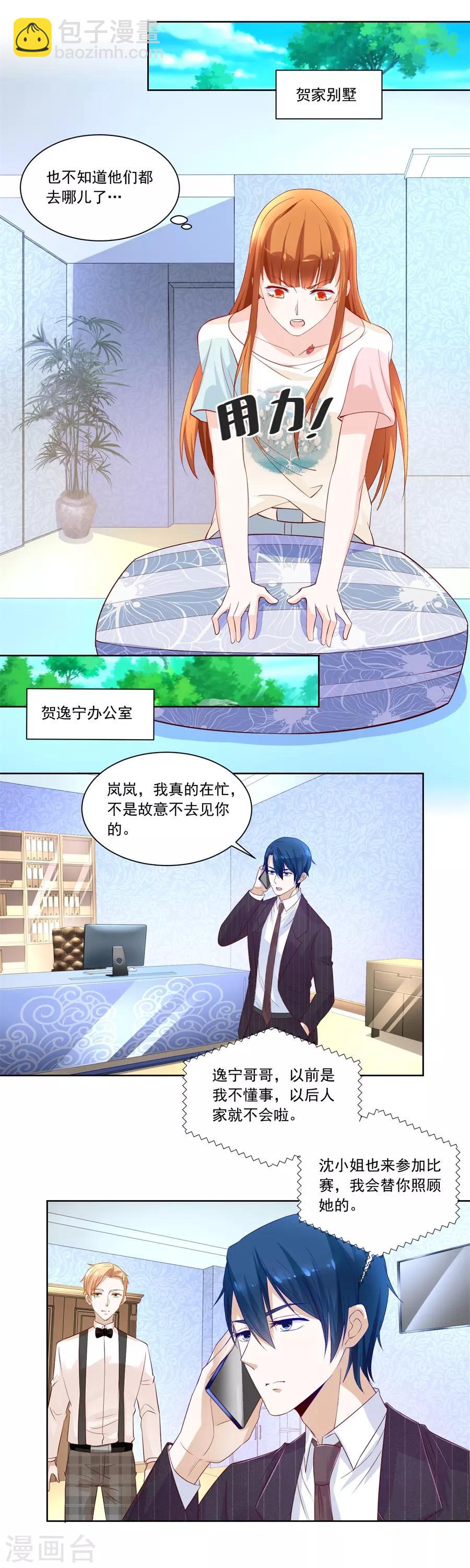第161话 酒店合照-第161话