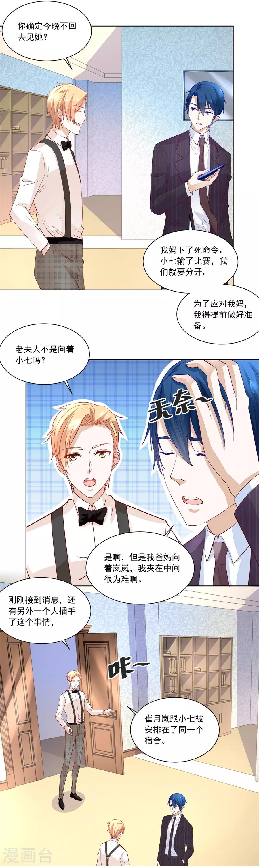 第161话 酒店合照-第161话