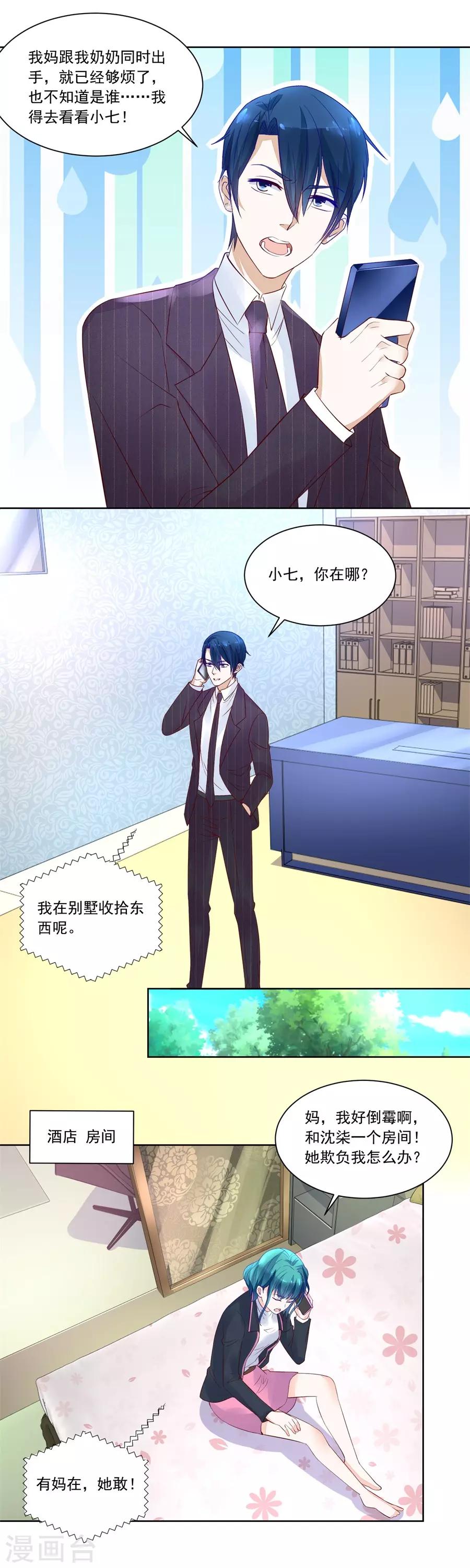 第161话 酒店合照-第161话