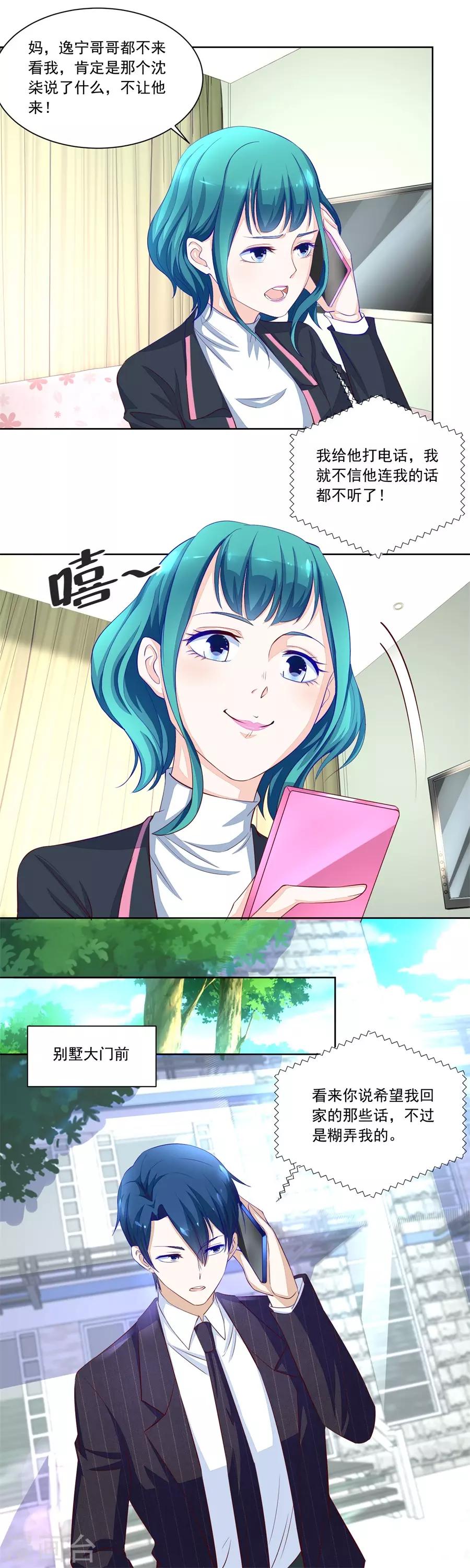 第161话 酒店合照-第161话