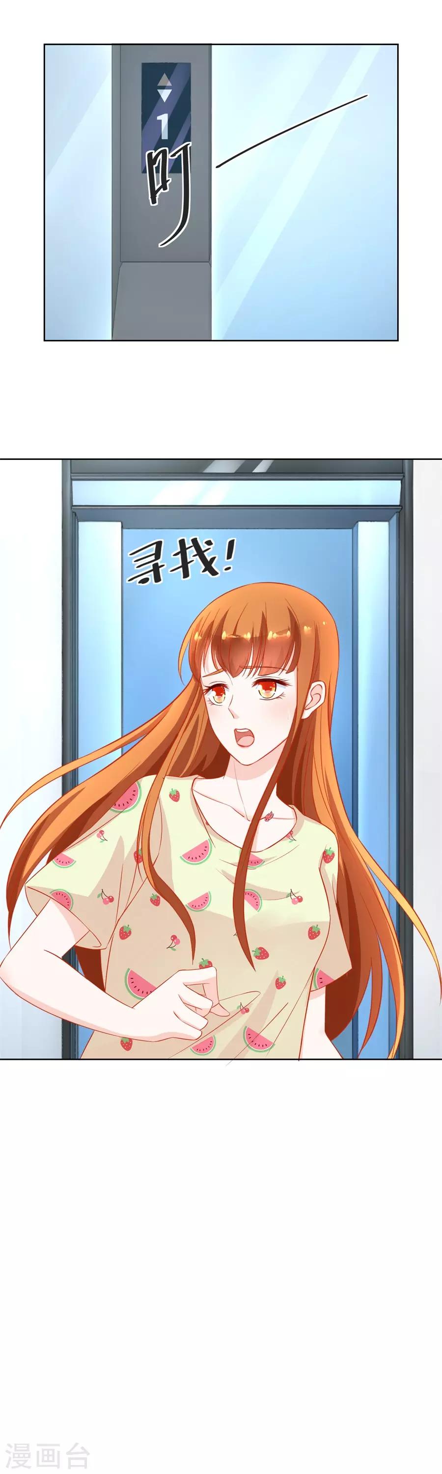 第163话 她是女生？！-第163话
