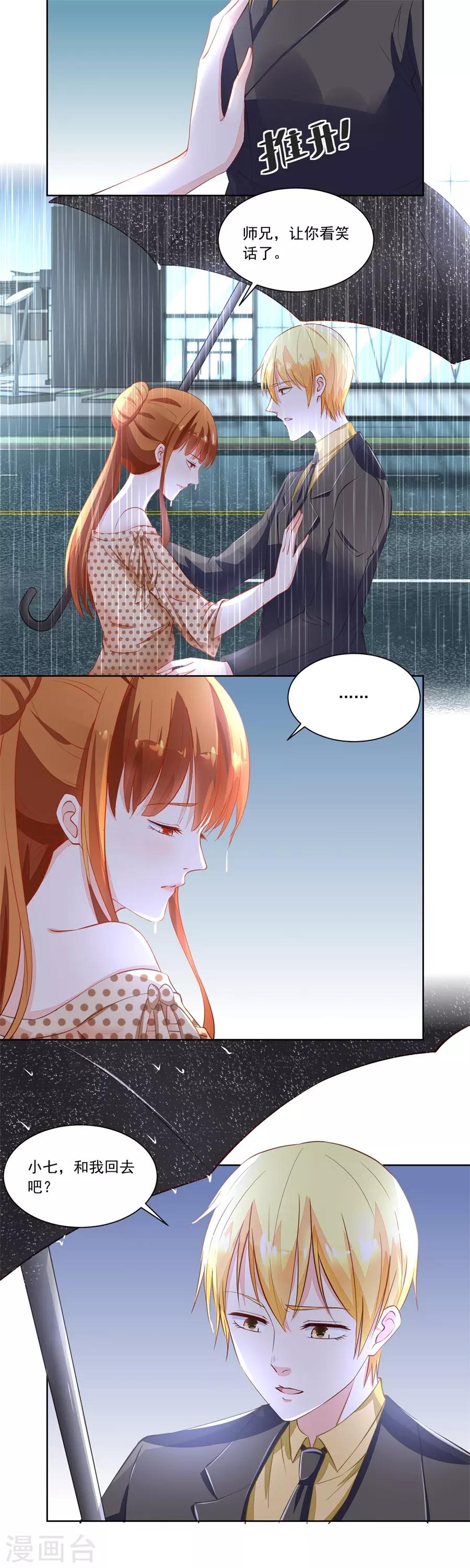 第163话 她是女生？！-第163话