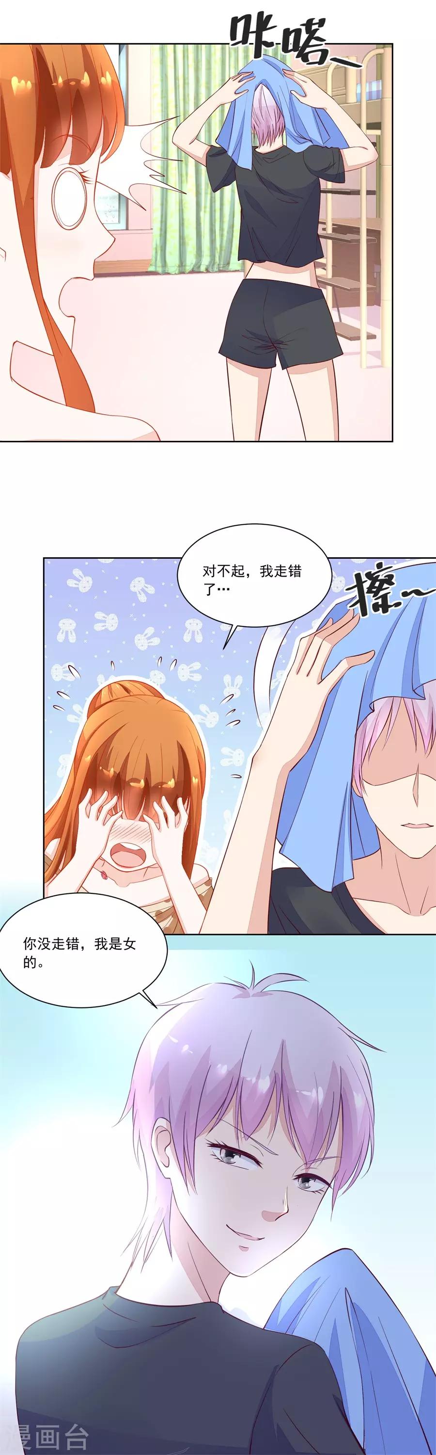 第163话 她是女生？！-第163话