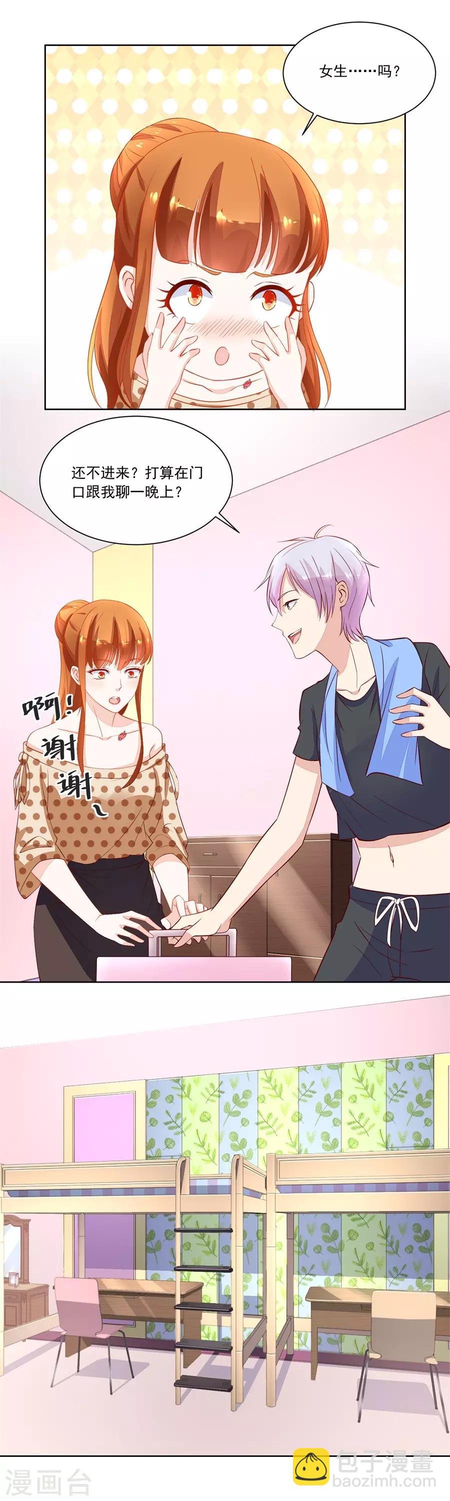 第163话 她是女生？！-第163话