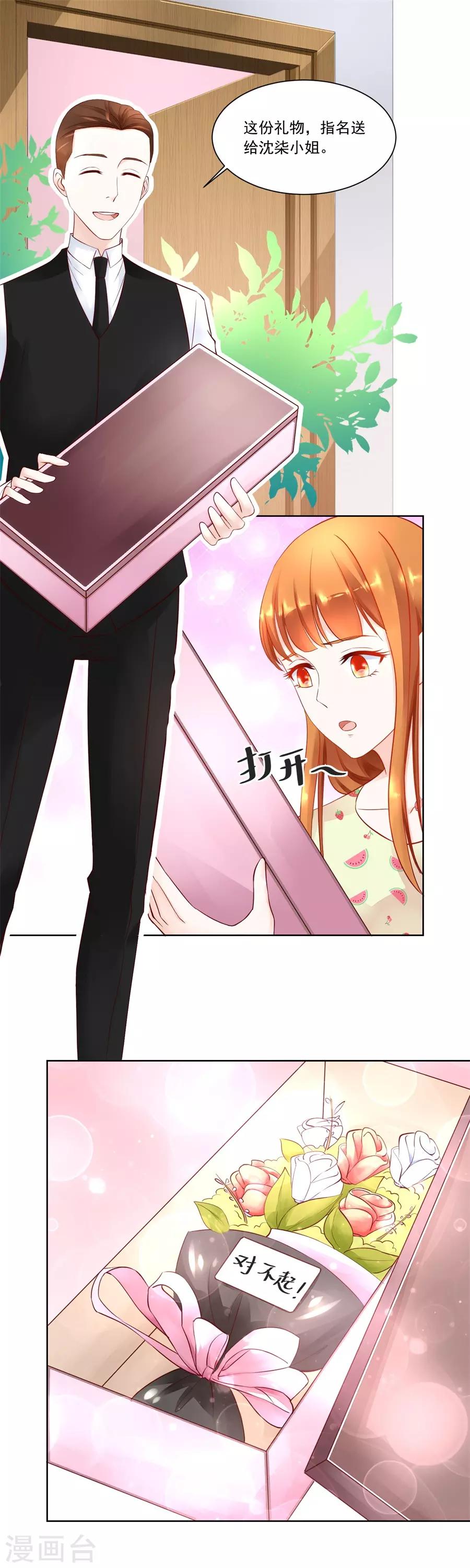 第163话 她是女生？！-第163话