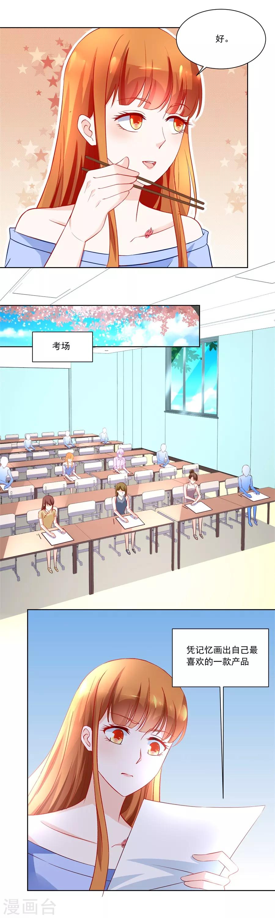 第165话 要成为前夫的人-第165话