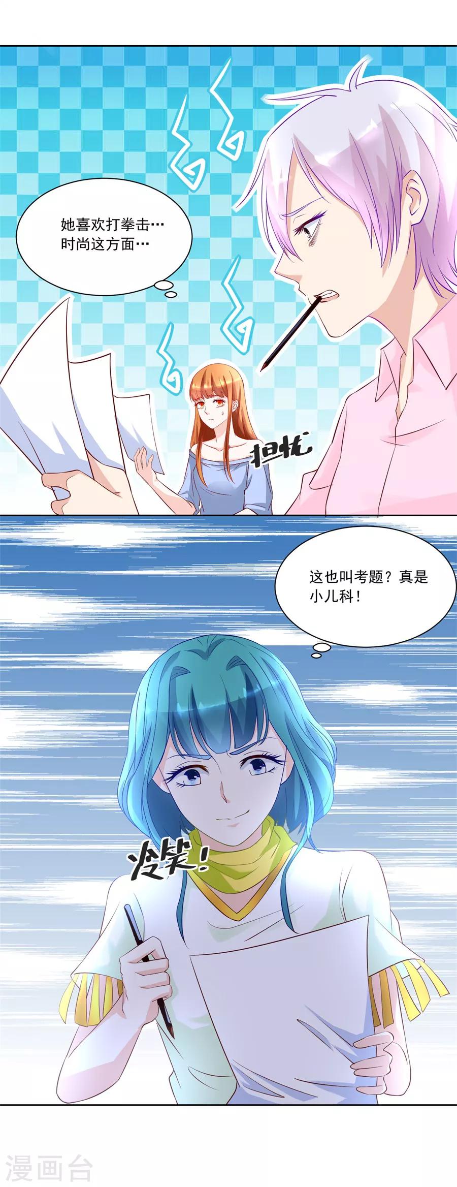 第165话 要成为前夫的人-第165话