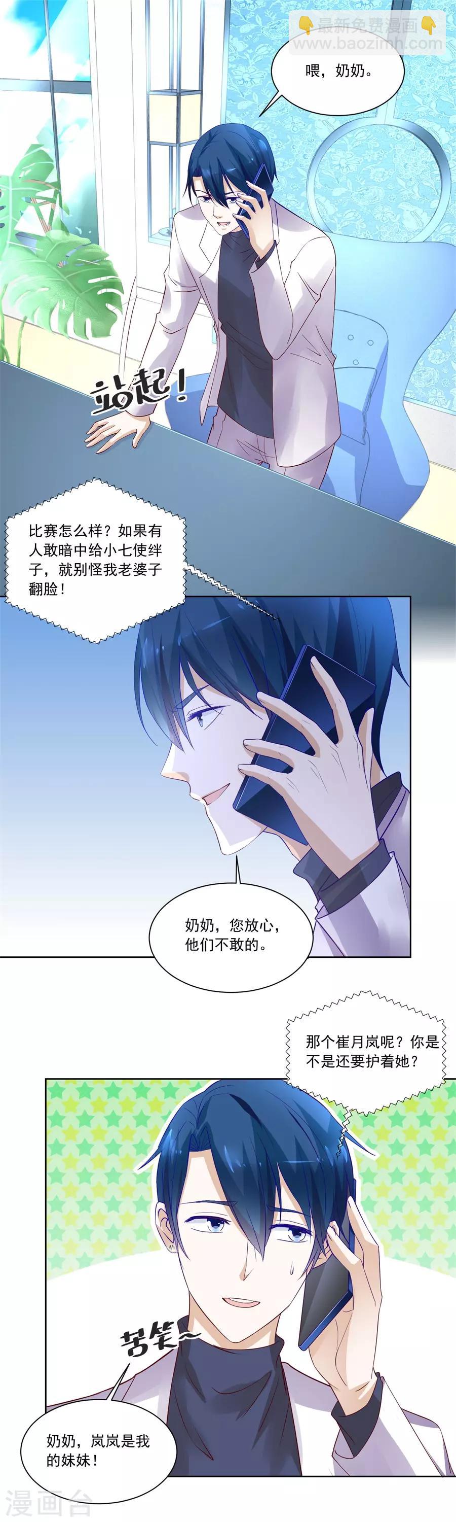 第165话 要成为前夫的人-第165话