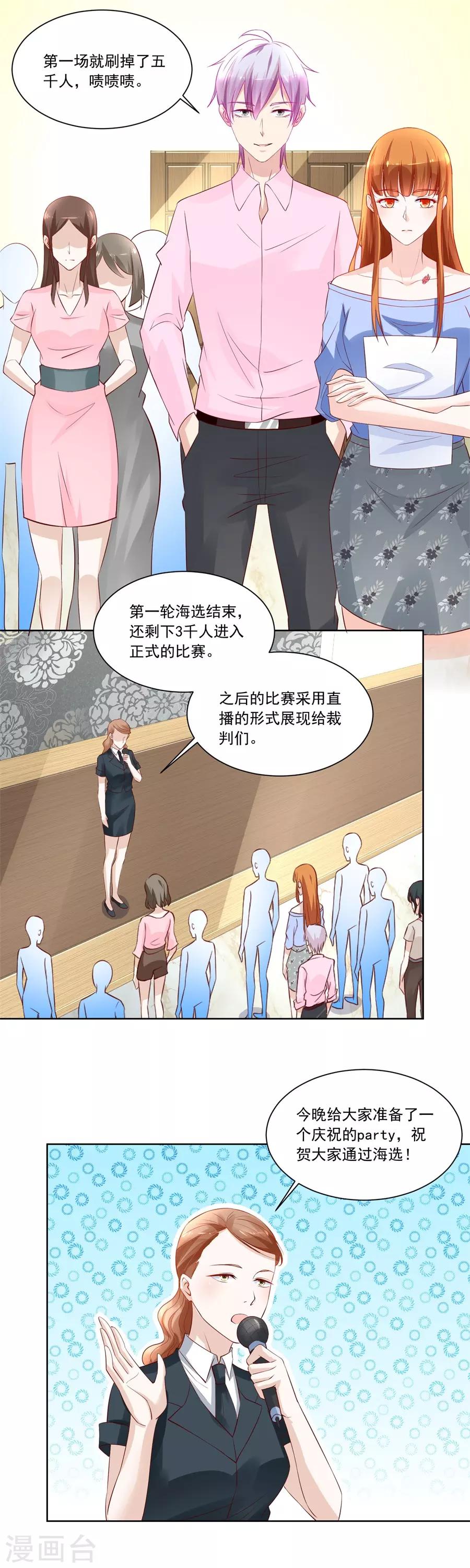 第165话 要成为前夫的人-第165话