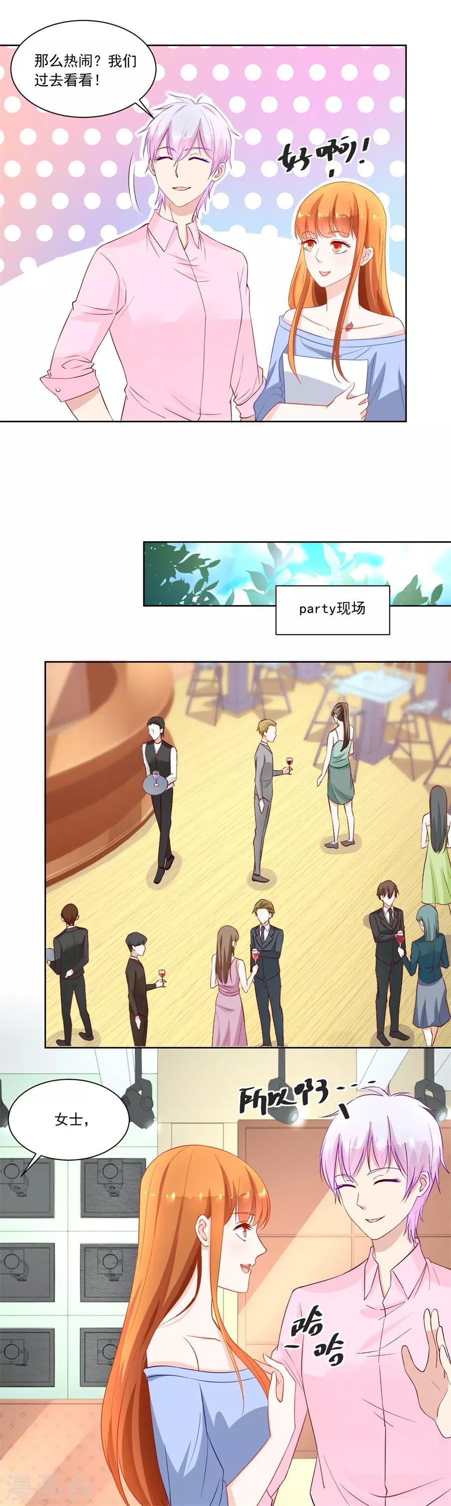 第165话 要成为前夫的人-第165话
