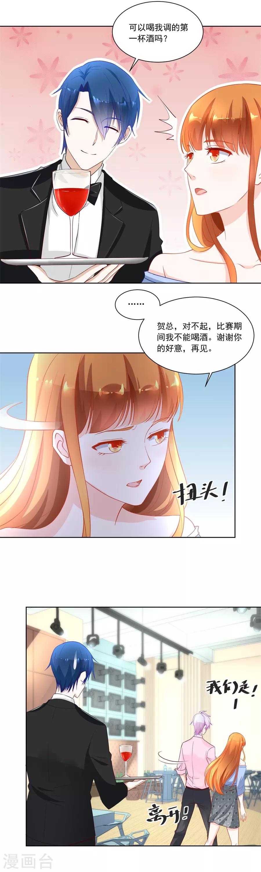 第165话 要成为前夫的人-第165话