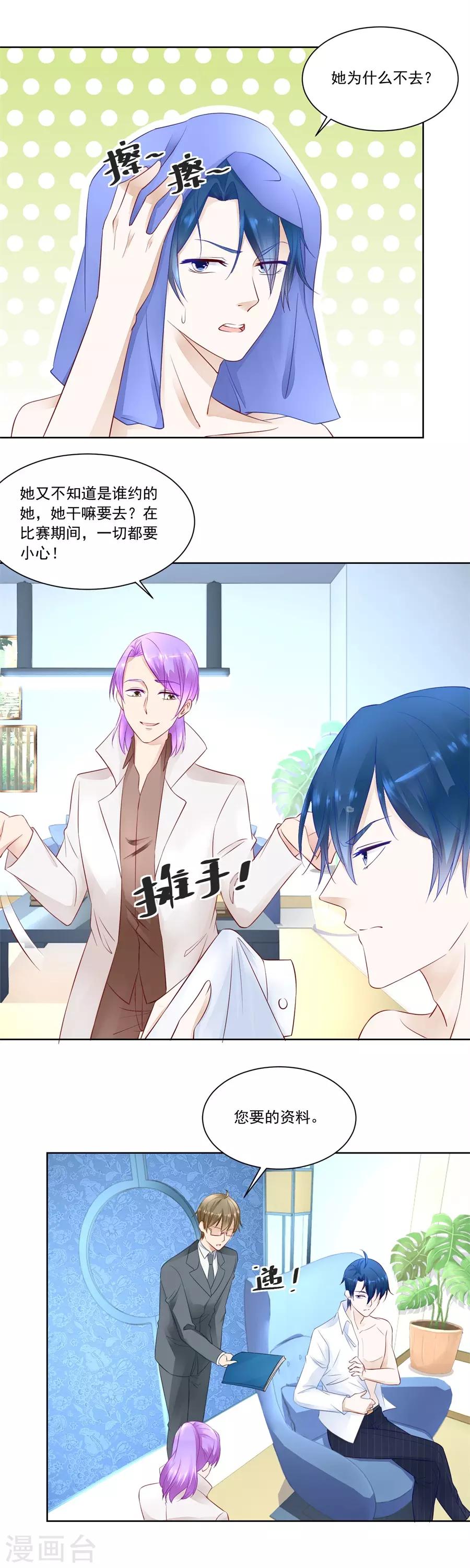 第167话 吃醋王者-第167话