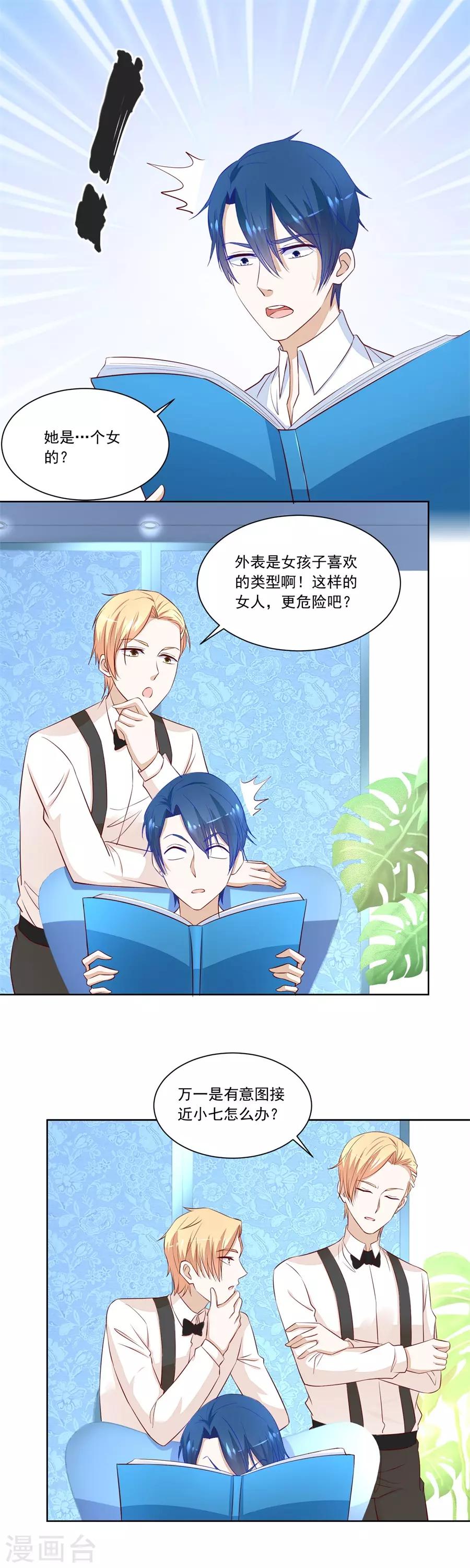 第167话 吃醋王者-第167话