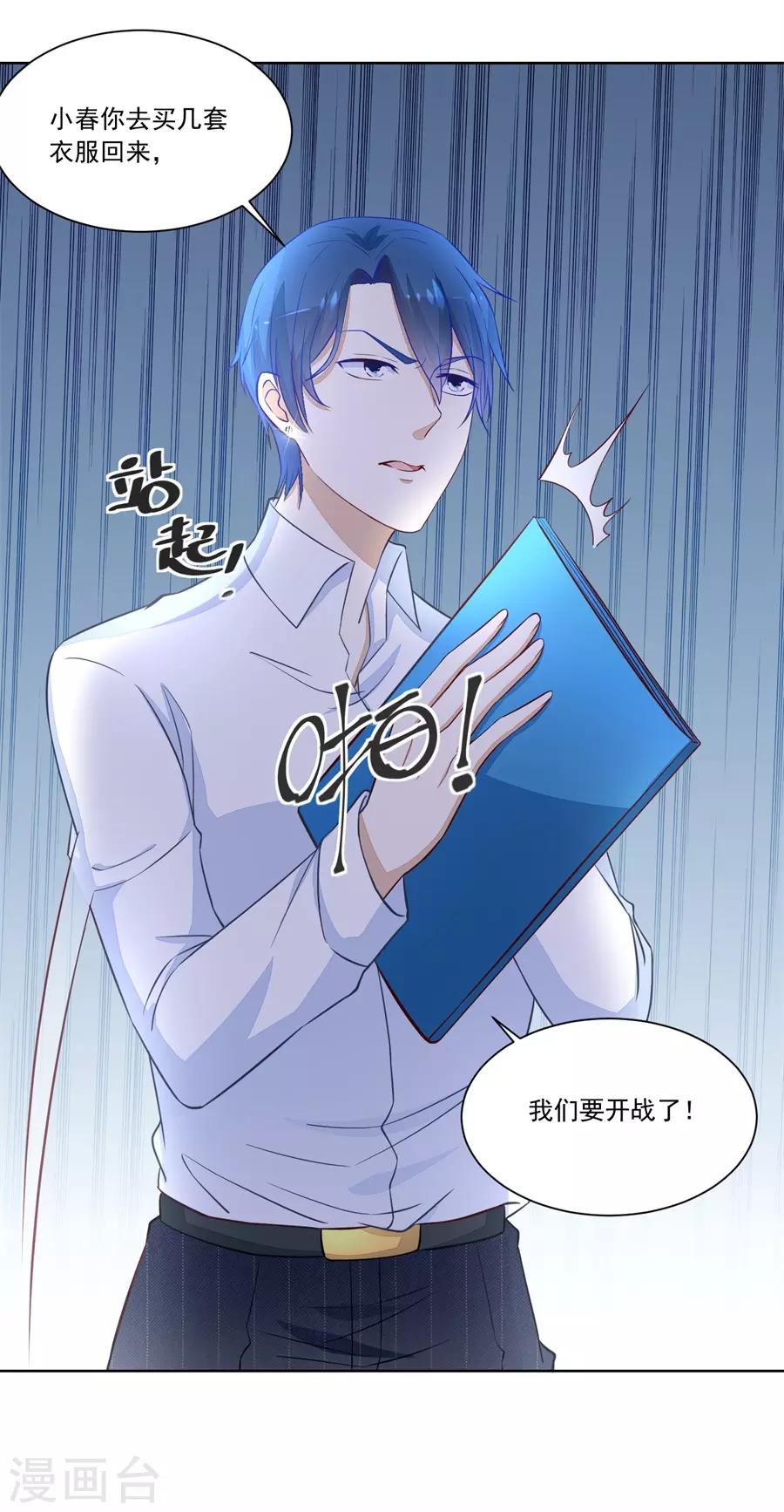 第167话 吃醋王者-第167话