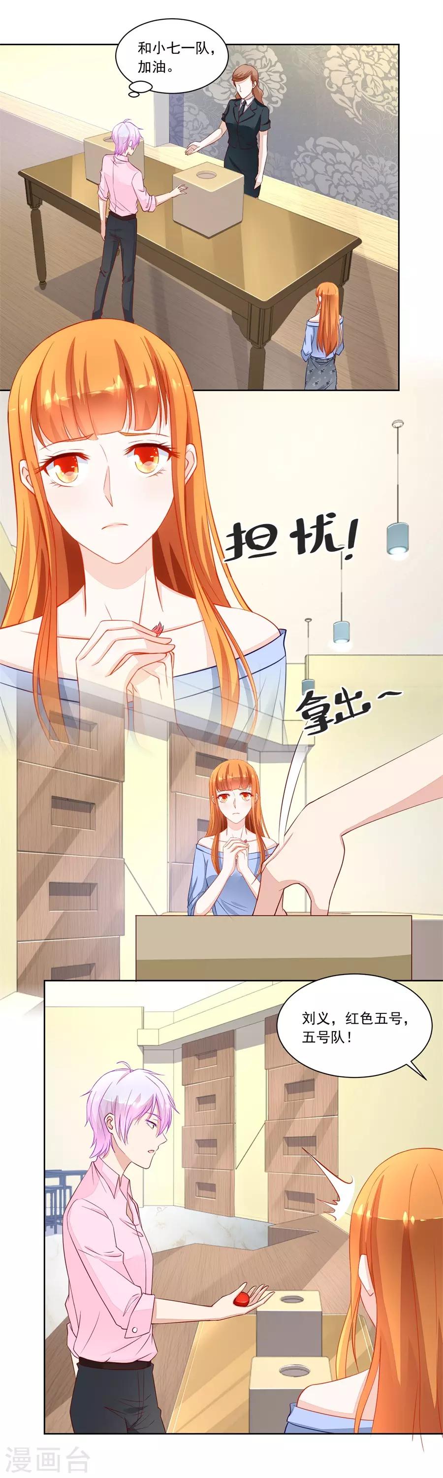 第167话 吃醋王者-第167话