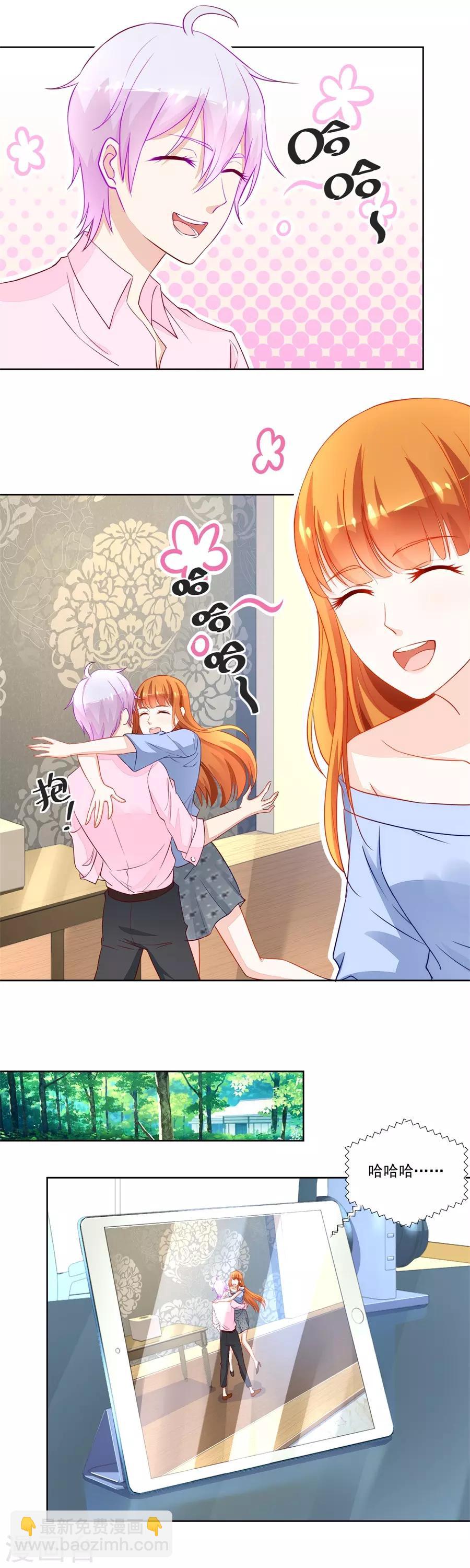第167话 吃醋王者-第167话