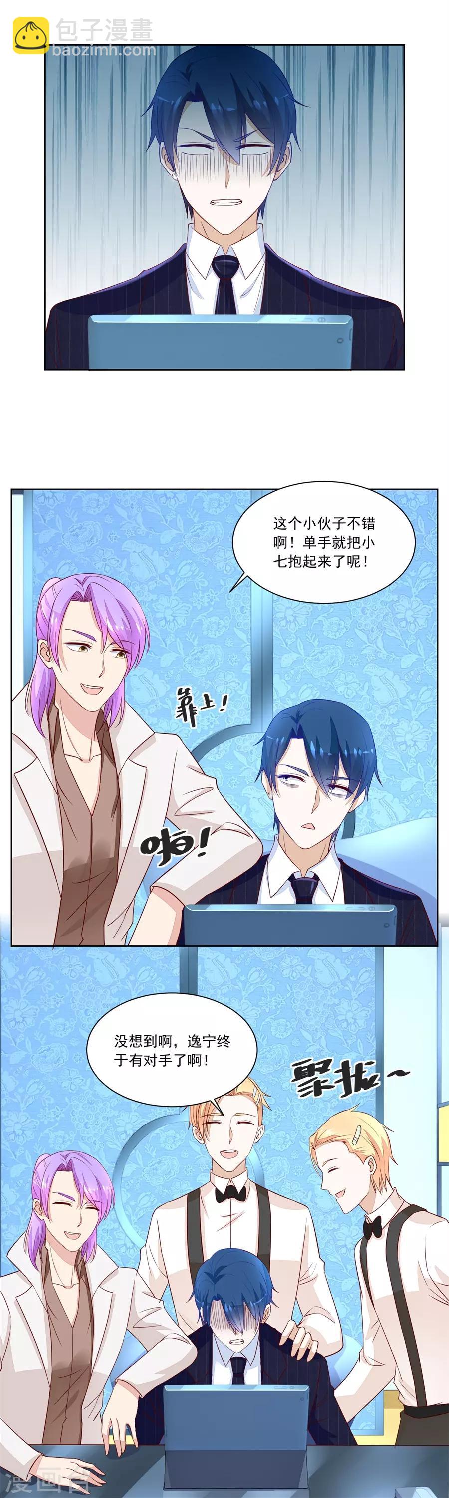 第167话 吃醋王者-第167话