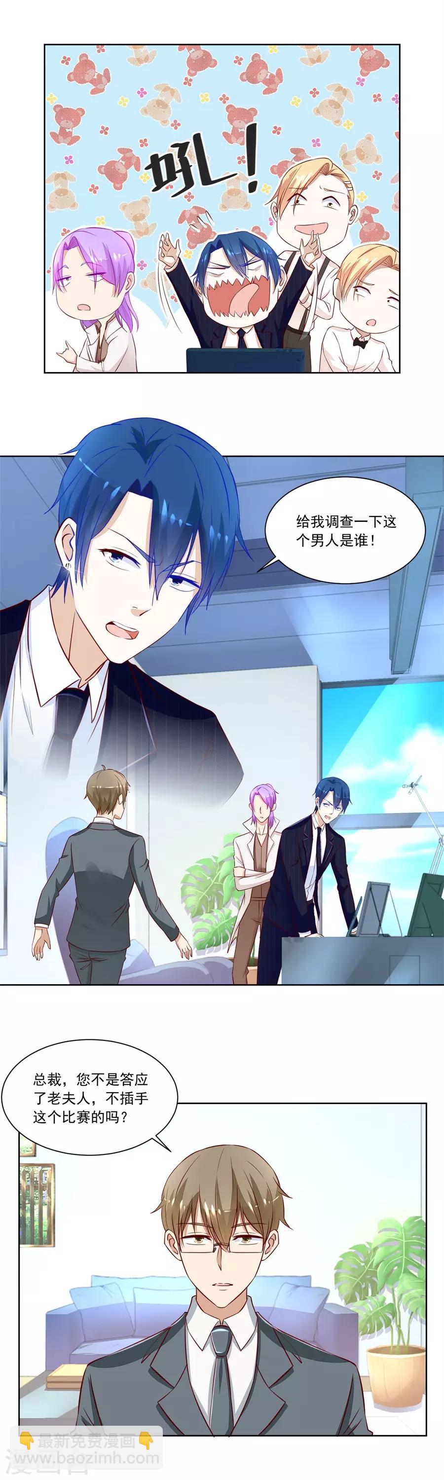第167话 吃醋王者-第167话