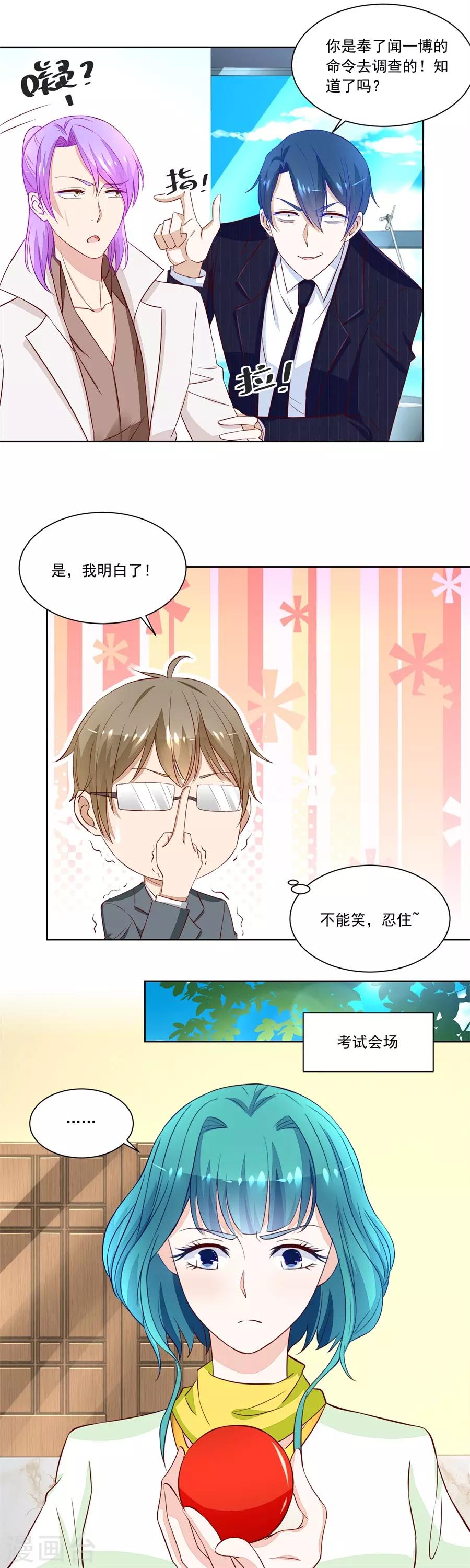 第167话 吃醋王者-第167话