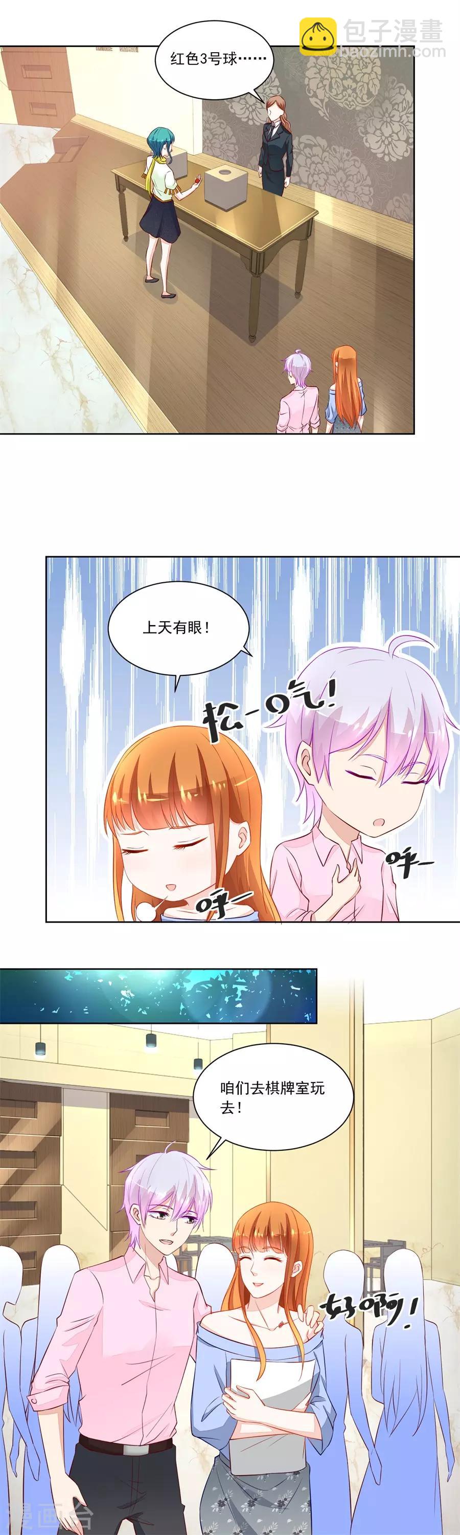 第167话 吃醋王者-第167话