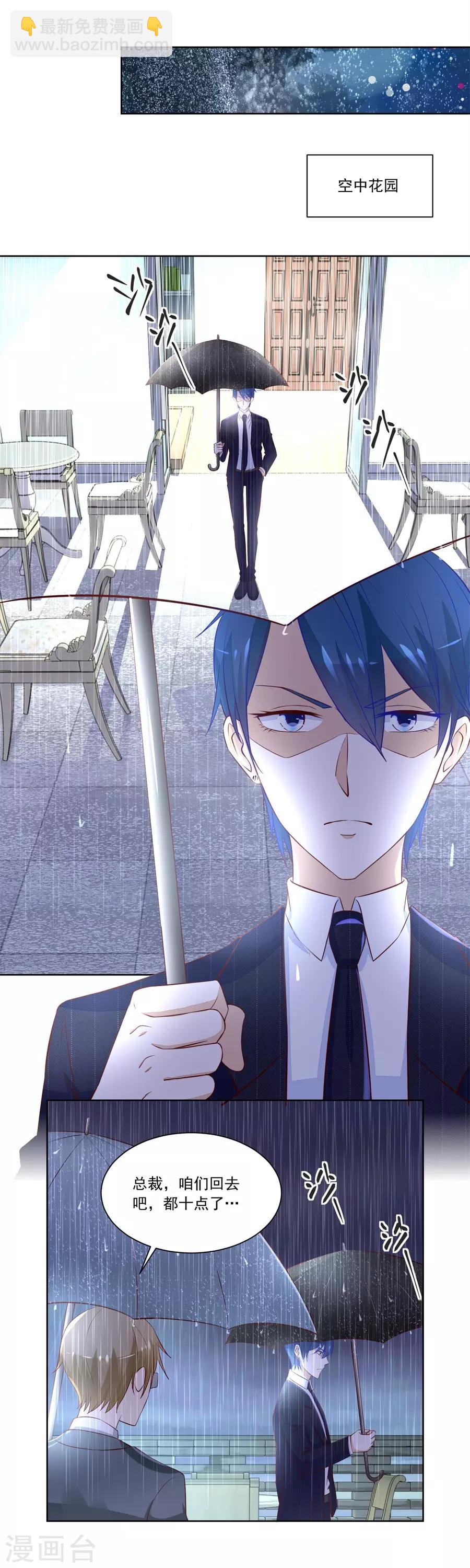 第167话 吃醋王者-第167话