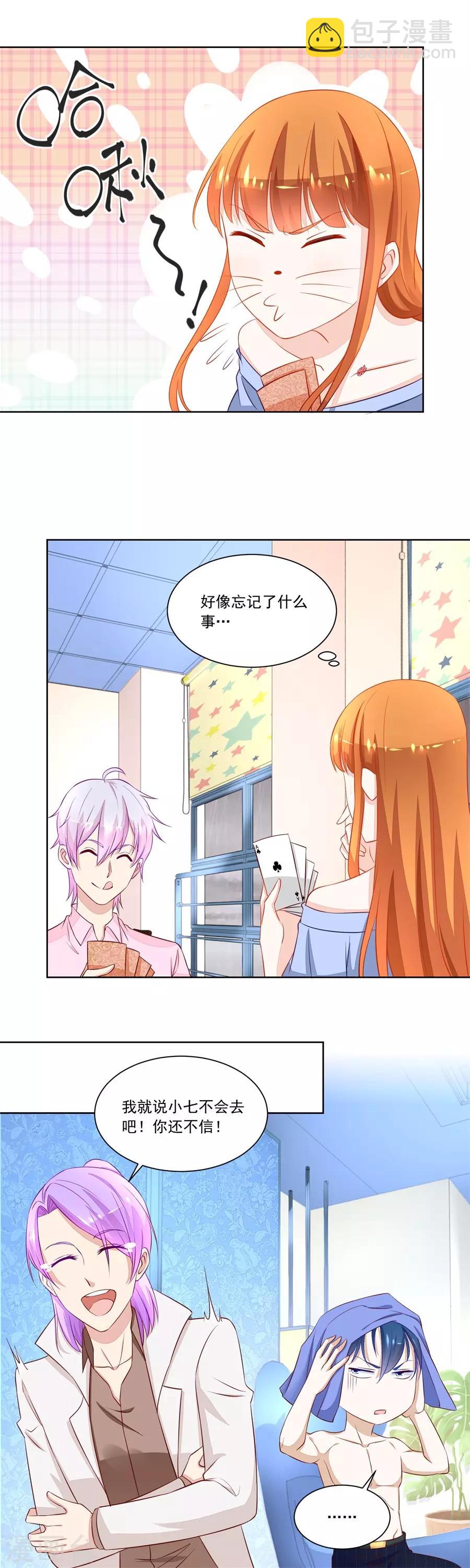 第167话 吃醋王者-第167话