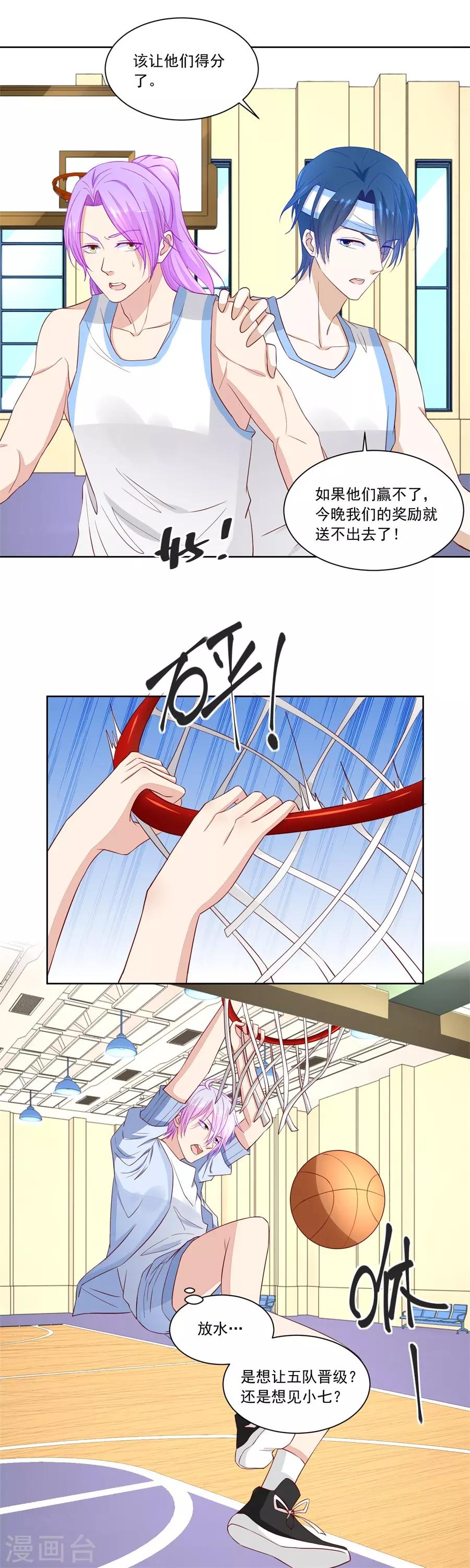 第169话 没有我帅-第169话