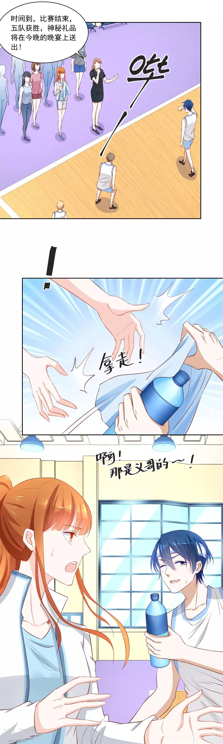 第169话 没有我帅-第169话