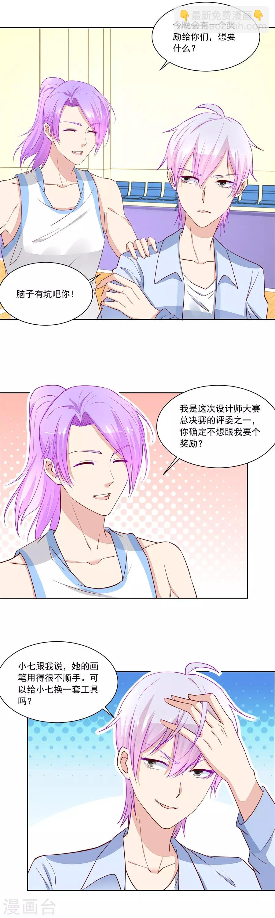 第169话 没有我帅-第169话