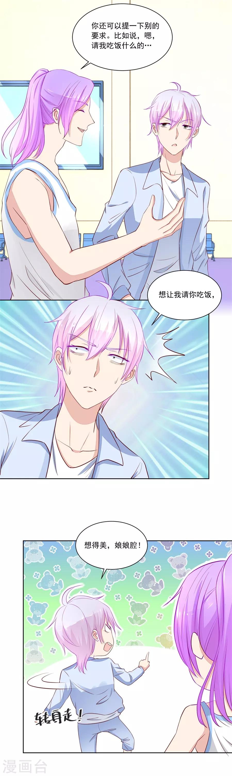 第169话 没有我帅-第169话