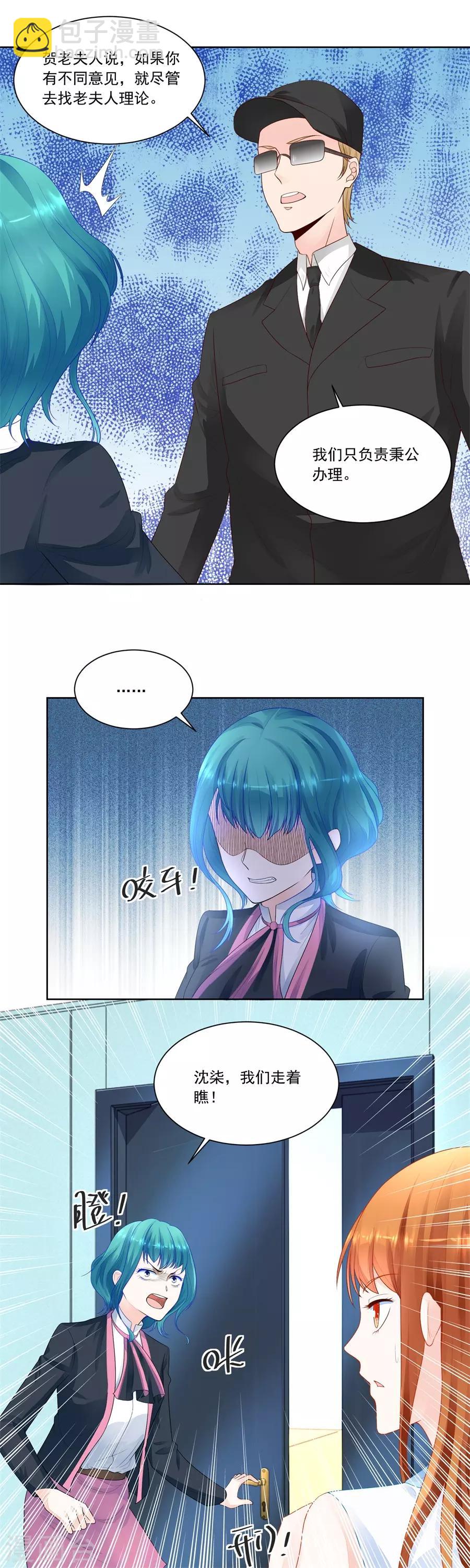 第171话 绿茶动手-第171话