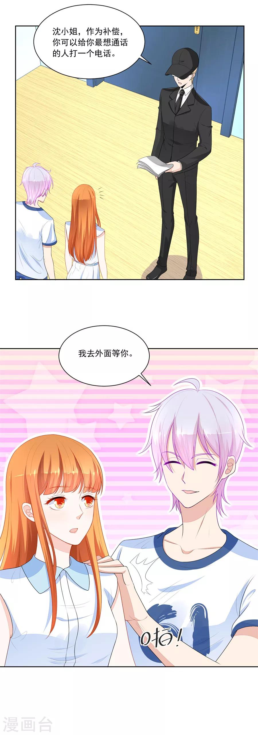 第171话 绿茶动手-第171话