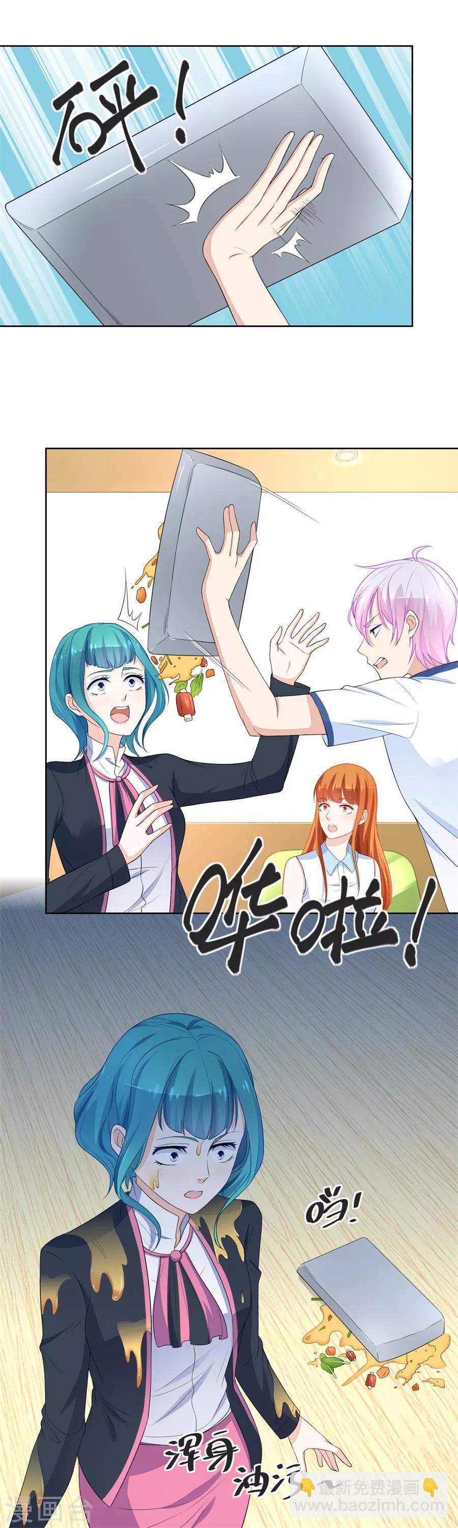 第171话 绿茶动手-第171话
