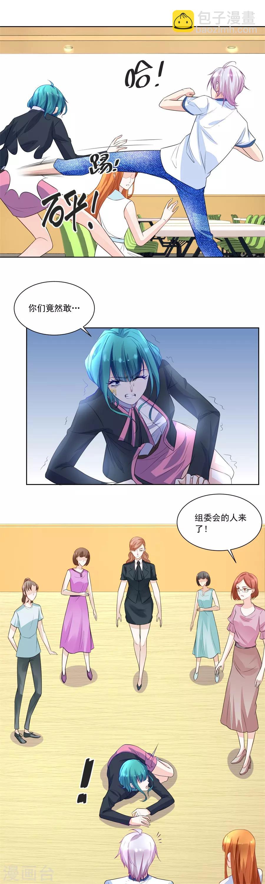 第171话 绿茶动手-第171话