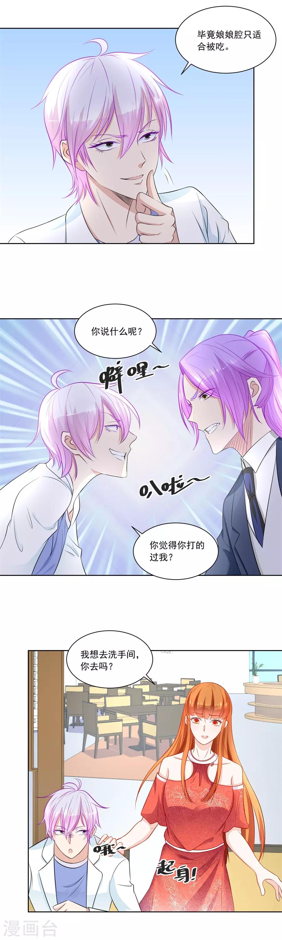 第173话 &ldquo;贿赂&rdquo;-第173话