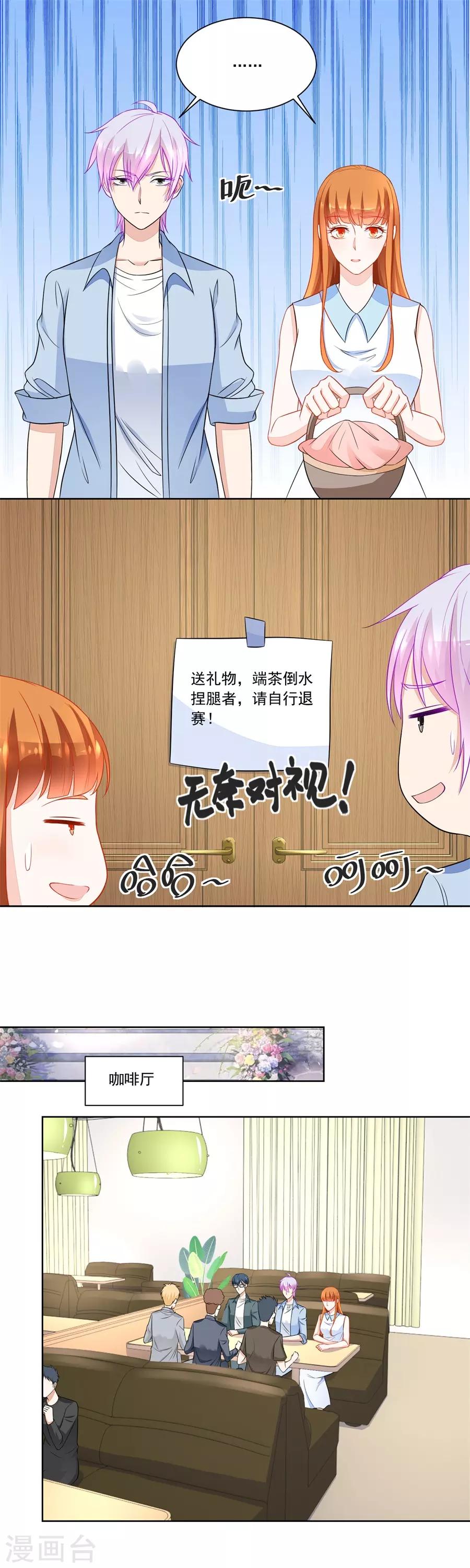 第173话 &ldquo;贿赂&rdquo;-第173话