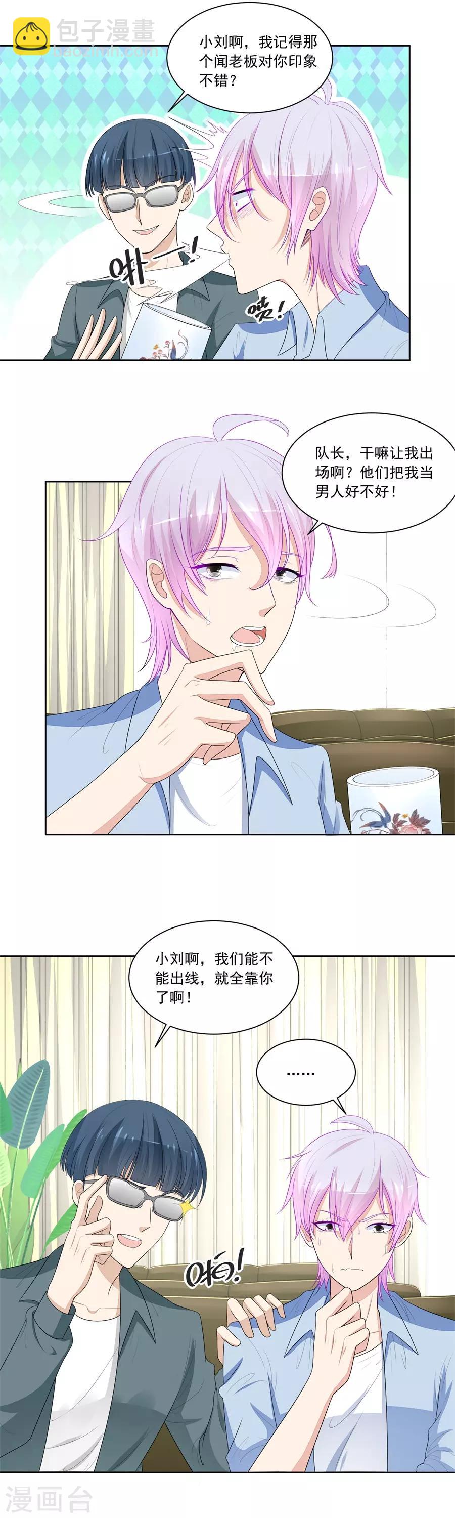 第173话 &ldquo;贿赂&rdquo;-第173话