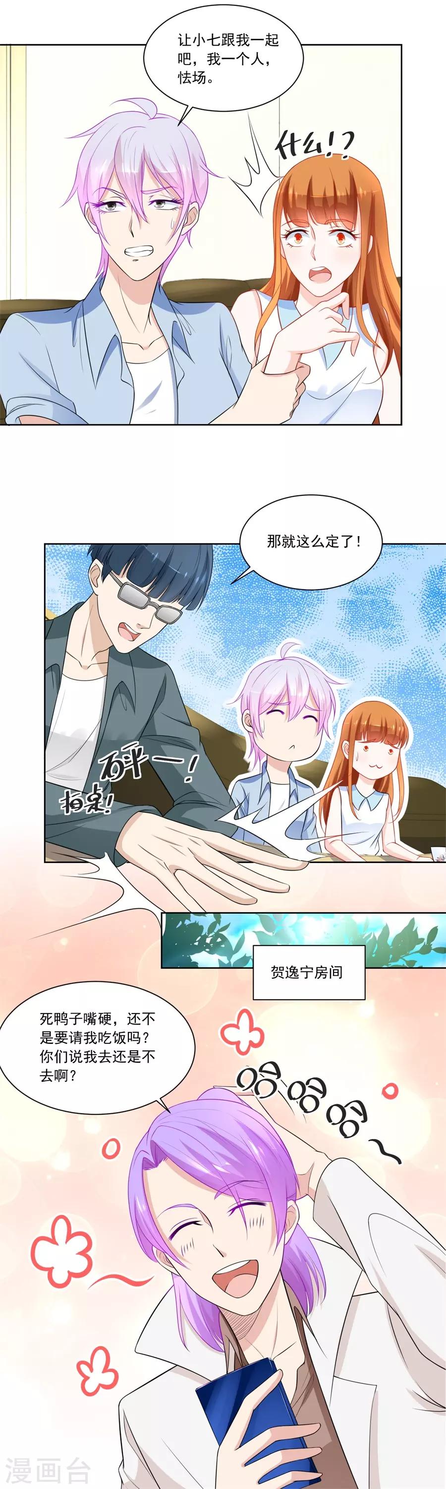 第173话 &ldquo;贿赂&rdquo;-第173话