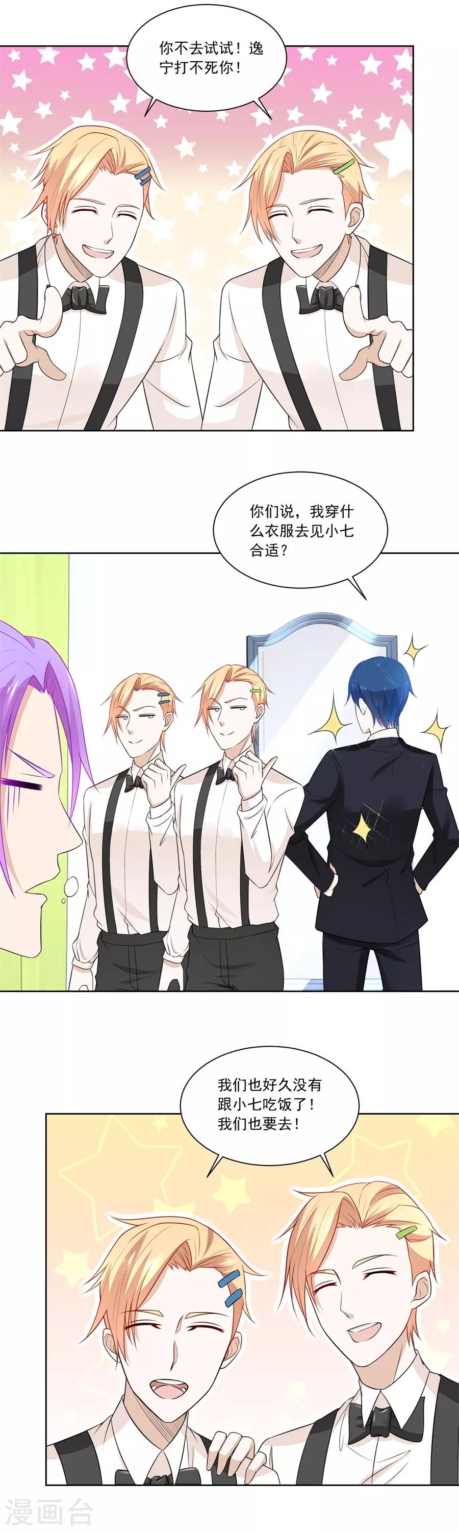 第173话 &ldquo;贿赂&rdquo;-第173话