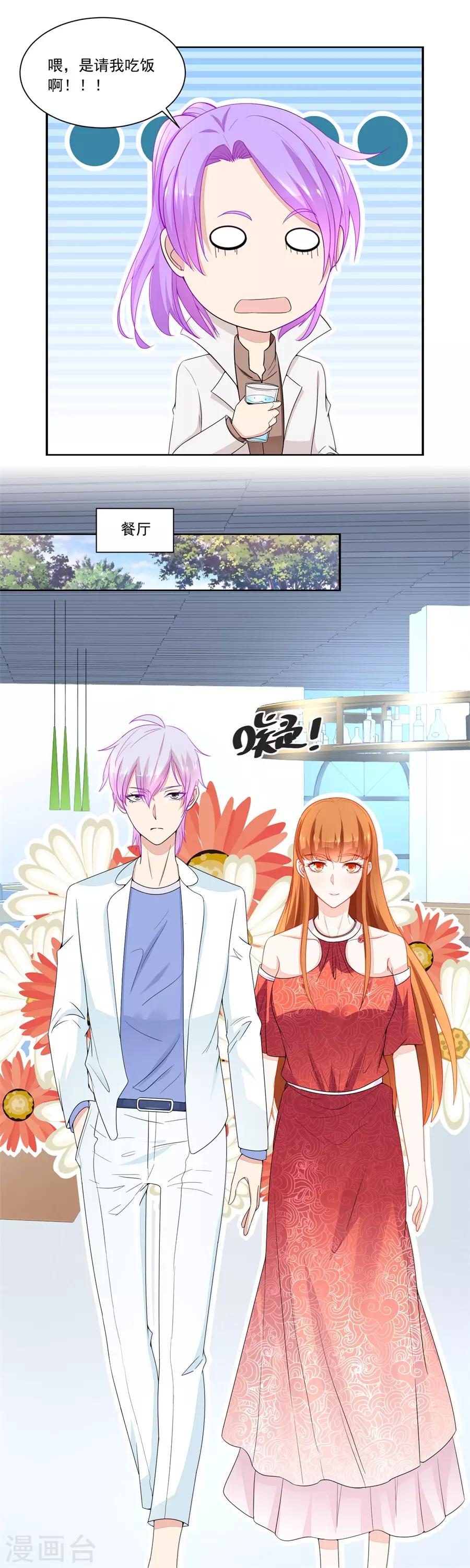 第173话 &ldquo;贿赂&rdquo;-第173话